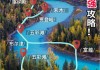 喀纳斯旅游攻略天气_喀纳斯旅游景点天气预报15天