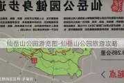 仙岳山公园游览图-仙岳山公园旅游攻略