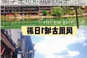 湖南凤凰旅游攻略学生可以玩吗,湖南凤凰旅游攻略学生可以玩吗知乎