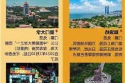 厦门旅游四天攻略_厦门旅游攻略四日游自驾游