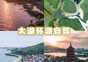 上海周边旅游景点大全自驾车旅游攻略-上海周边旅游景点大全自驾车旅游攻略