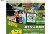 深圳锦绣中华门票价格多少?-深圳锦绣中华游玩攻略春节