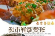 普吉岛美食攻略_普吉岛美食推荐