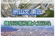 漳州到文山旅游攻略路线-漳州到文山旅游攻略路线图片