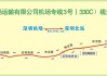 深圳机场大巴路线坪山规划,深圳坪山 机场大巴