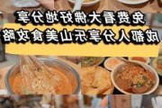 乐山大佛美食攻略,乐山大佛景区美食攻略