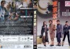 东京攻略演员表介绍-东京攻略dvd