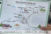 韶山旅游攻略景点必去一日游路线_韶山游玩攻略