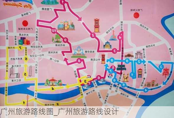 广州旅游路线图_广州旅游路线设计