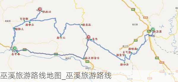 巫溪旅游路线地图_巫溪旅游路线