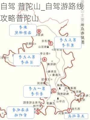 自驾 普陀山_自驾游路线攻略普陀山