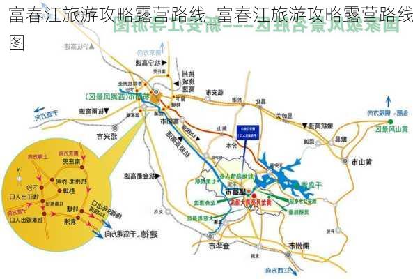 富春江旅游攻略露营路线_富春江旅游攻略露营路线图