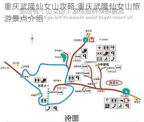 重庆武隆仙女山攻略,重庆武隆仙女山旅游景点介绍