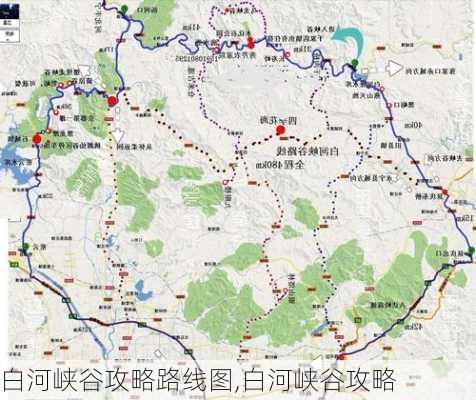 白河峡谷攻略路线图,白河峡谷攻略