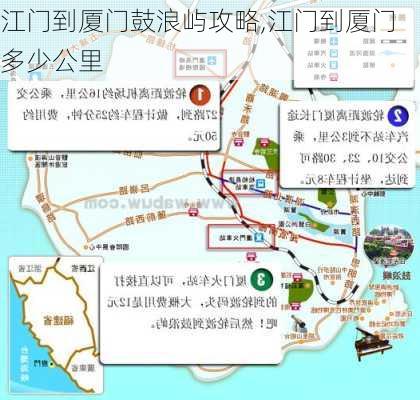 江门到厦门鼓浪屿攻略,江门到厦门多少公里