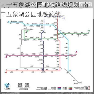 南宁五象湖公园地铁路线规划_南宁五象湖公园地铁路线