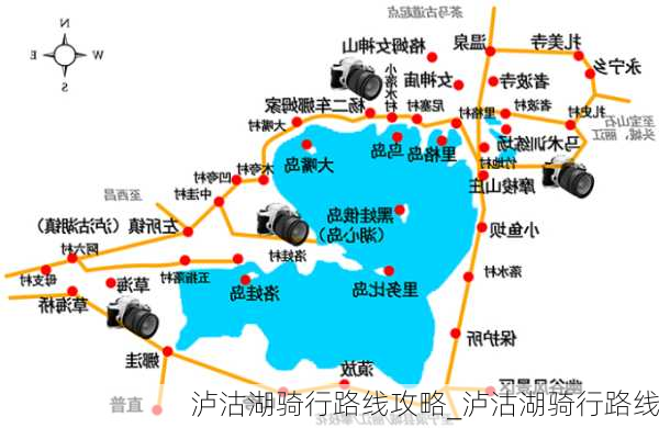 泸沽湖骑行路线攻略_泸沽湖骑行路线