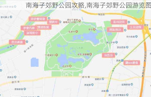 南海子郊野公园攻略,南海子郊野公园游览图