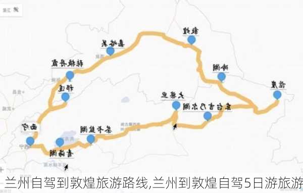 兰州自驾到敦煌旅游路线,兰州到敦煌自驾5日游旅游