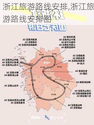 浙江旅游路线安排,浙江旅游路线安排图