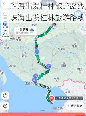 珠海出发桂林旅游路线,珠海出发桂林旅游路线