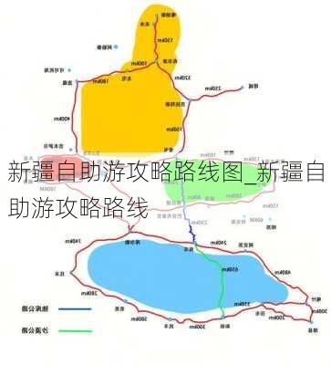 新疆自助游攻略路线图_新疆自助游攻略路线