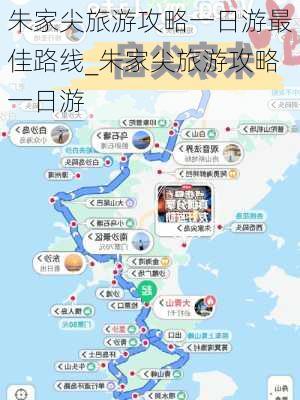 朱家尖旅游攻略一日游最佳路线_朱家尖旅游攻略一日游