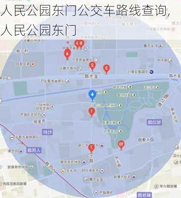 人民公园东门公交车路线查询,人民公园东门