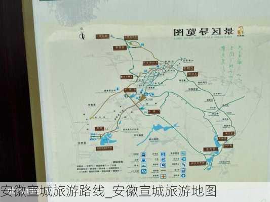 安徽宣城旅游路线_安徽宣城旅游地图