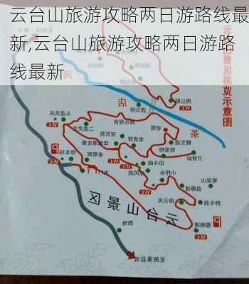 云台山旅游攻略两日游路线最新,云台山旅游攻略两日游路线最新