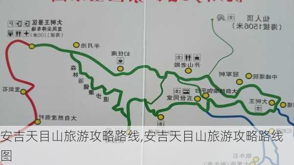 安吉天目山旅游攻略路线,安吉天目山旅游攻略路线图