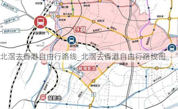 北滘去香港自由行路线_北滘去香港自由行路线图