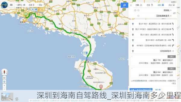 深圳到海南自驾路线_深圳到海南多少里程