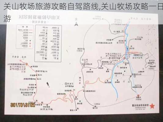 关山牧场旅游攻略自驾路线,关山牧场攻略一日游