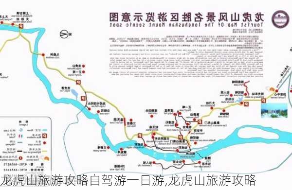 龙虎山旅游攻略自驾游一日游,龙虎山旅游攻略