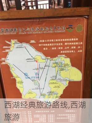 西湖经典旅游路线,西湖 旅游