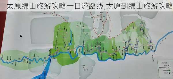 太原绵山旅游攻略一日游路线,太原到绵山旅游攻略