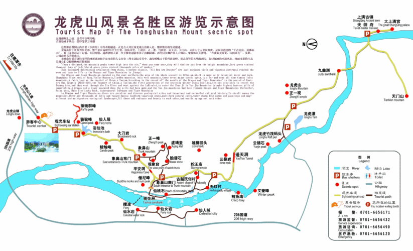 江西龙虎山旅游攻略一日游详细线路_江西龙虎山旅游攻略一日游详细线路图片