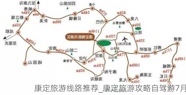 康定旅游线路推荐_康定旅游攻略自驾游7月