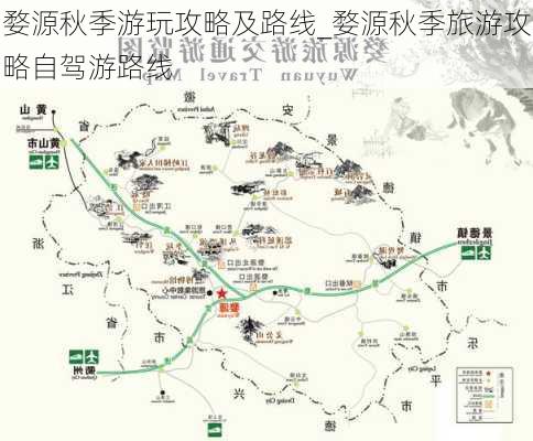 婺源秋季游玩攻略及路线_婺源秋季旅游攻略自驾游路线