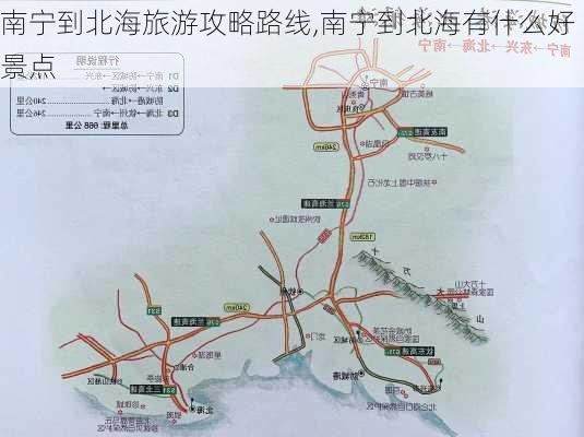 南宁到北海旅游攻略路线,南宁到北海有什么好景点