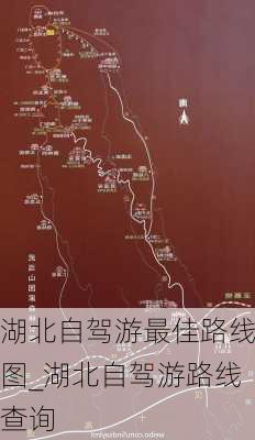 湖北自驾游最佳路线图_湖北自驾游路线查询