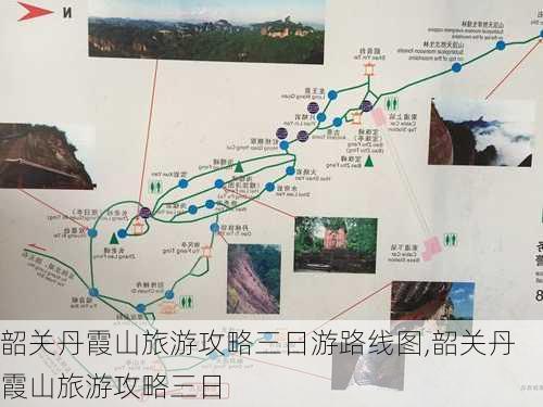 韶关丹霞山旅游攻略三日游路线图,韶关丹霞山旅游攻略三日