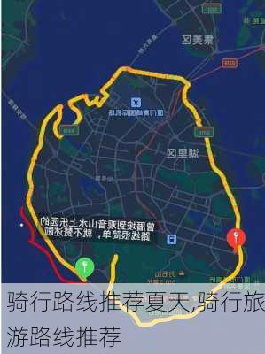 骑行路线推荐夏天,骑行旅游路线推荐