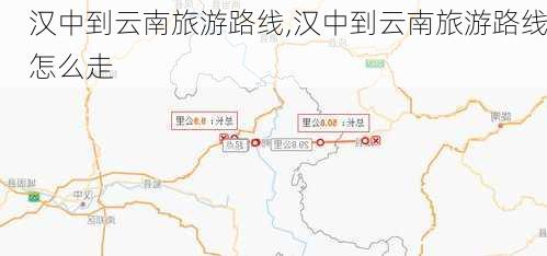 汉中到云南旅游路线,汉中到云南旅游路线怎么走