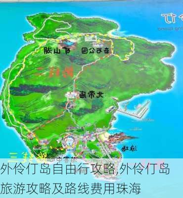 外伶仃岛自由行攻略,外伶仃岛旅游攻略及路线费用珠海