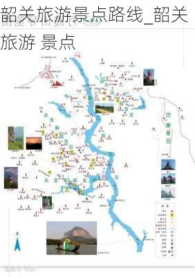 韶关旅游景点路线_韶关旅游 景点