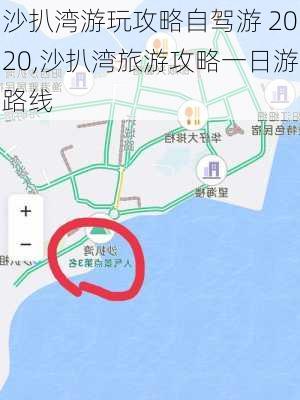 沙扒湾游玩攻略自驾游 2020,沙扒湾旅游攻略一日游路线