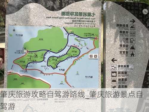 肇庆旅游攻略自驾游路线_肇庆旅游景点自驾游