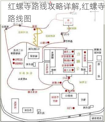 红螺寺路线攻略详解,红螺寺路线图